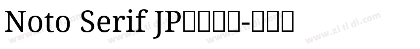 Noto Serif JP源ノ明朝字体转换 Noto Serif JP源ノ明朝字体转换